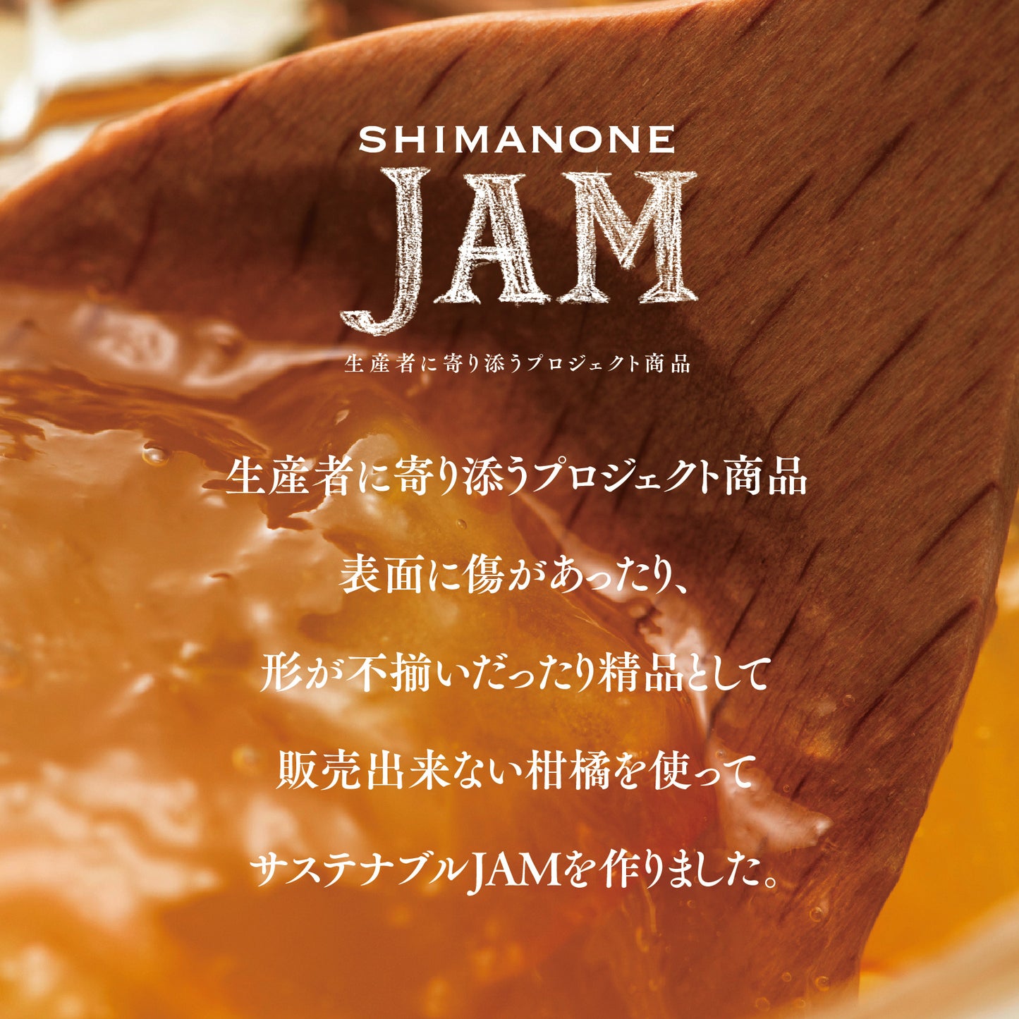 甘平ジャム / せとかジャム 【旬の果肉をふんだんに炊き上げた贅沢なジャム 2個セット 】
