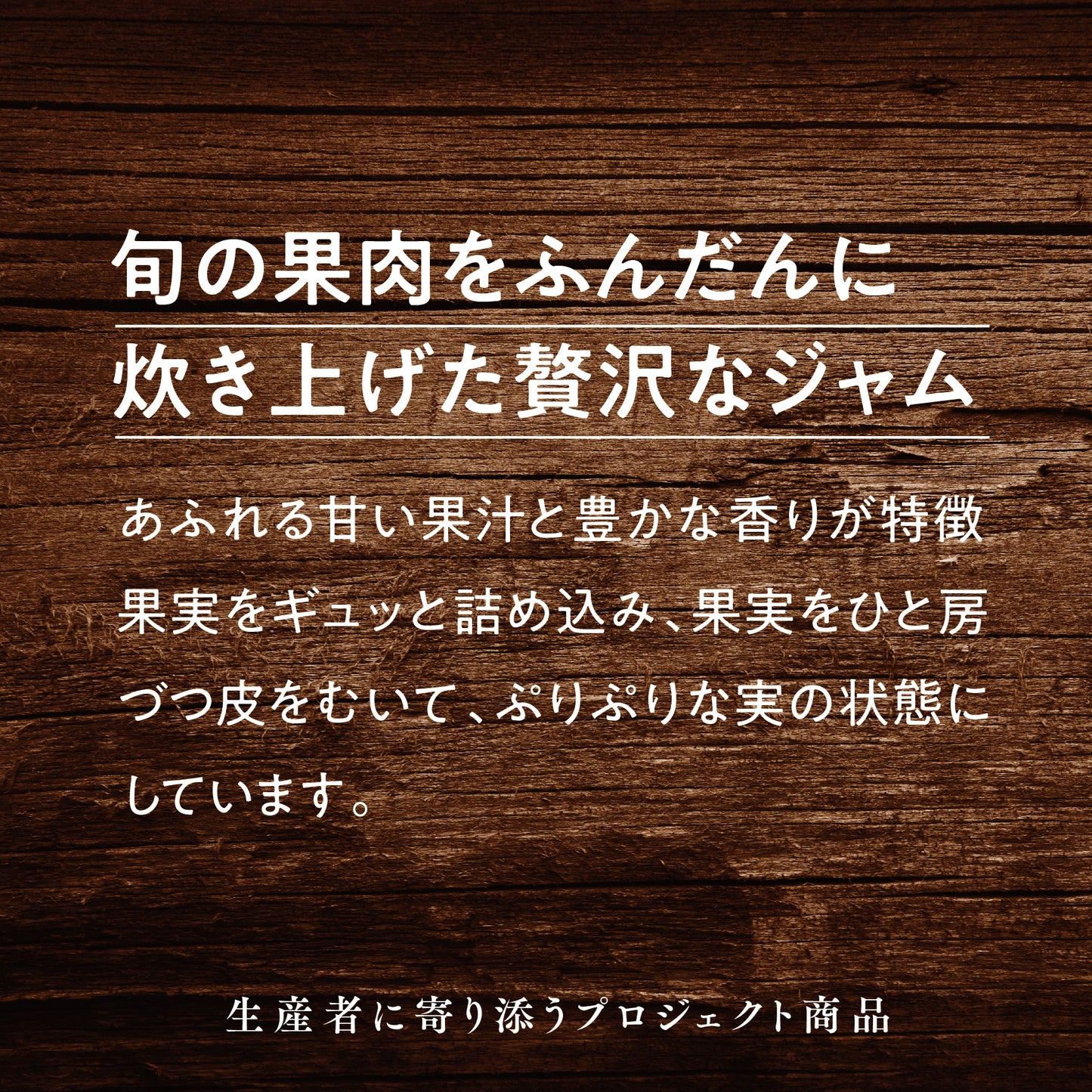 甘平ジャム / せとかジャム 【旬の果肉をふんだんに炊き上げた贅沢なジャム 2個セット 】